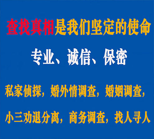 关于源城中侦调查事务所